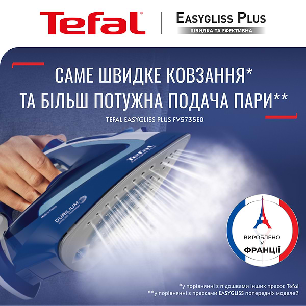 Фото - Утюг Tefal FV5735E0