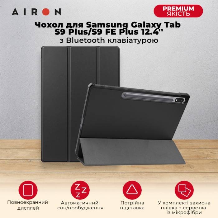 Фото - Чехол для планшета AIRONPremium for Samsung Galaxy Tab S9 Plus/S9FE Plus 12.4''2023 + защ.пленка и салф. Black (4822352781109)