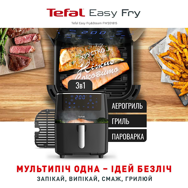 Фото - Уцінка - Мультипіч Tefal FW201815