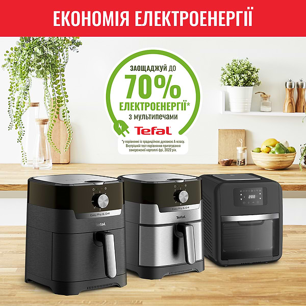 Фото - Мультипечь Tefal Easy Fry Oven&Grill FW501815
