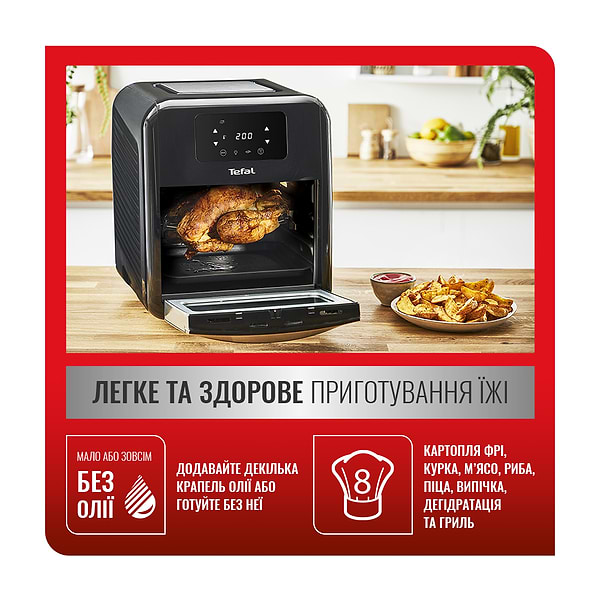 Фото - Мультипечь Tefal Easy Fry Oven&Grill FW501815