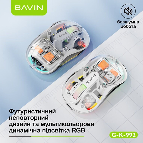 Фото - Мышь беспроводная Bavin G-K-992 RGB Wireless White