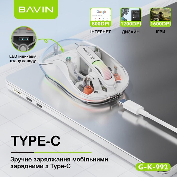Фото - Мышь беспроводная Bavin G-K-992 RGB Wireless White