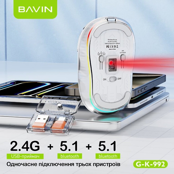 Фото - Мышь беспроводная Bavin G-K-992 RGB Wireless White