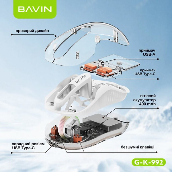 Фото - Мышь беспроводная Bavin G-K-992 RGB Wireless White