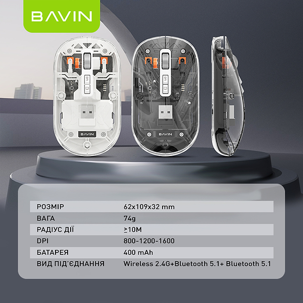 Фото - Миша бездротова Bavin G-K-993 Wireless Black