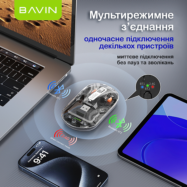 Фото - Миша бездротова Bavin G-K-993 Wireless Black