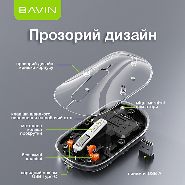 Фото - Миша бездротова Bavin G-K-993 Wireless Black
