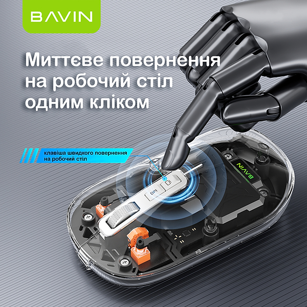 Фото - Миша бездротова Bavin G-K-993 Wireless Black