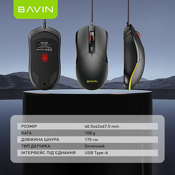 Фото - Миша дротова ігрова Bavin G-K-995 RGB Optical USB Black