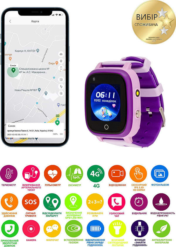Фото - Уцінка - Дитячий годинник AmiGo GO005 4G WIFI Thermometer Purple