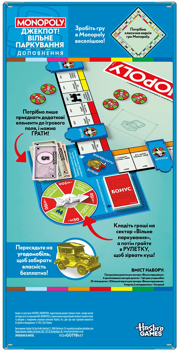 Фото - Настольная игра (8+) Hasbro MONOPOLY Джекпот! Свободная парковка (G0718)