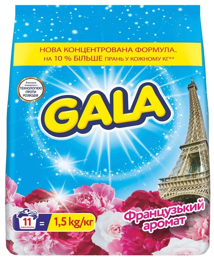 Пральний порошок Gala Аква-Пудра Французький аромат 11 циклів, 1,5кг