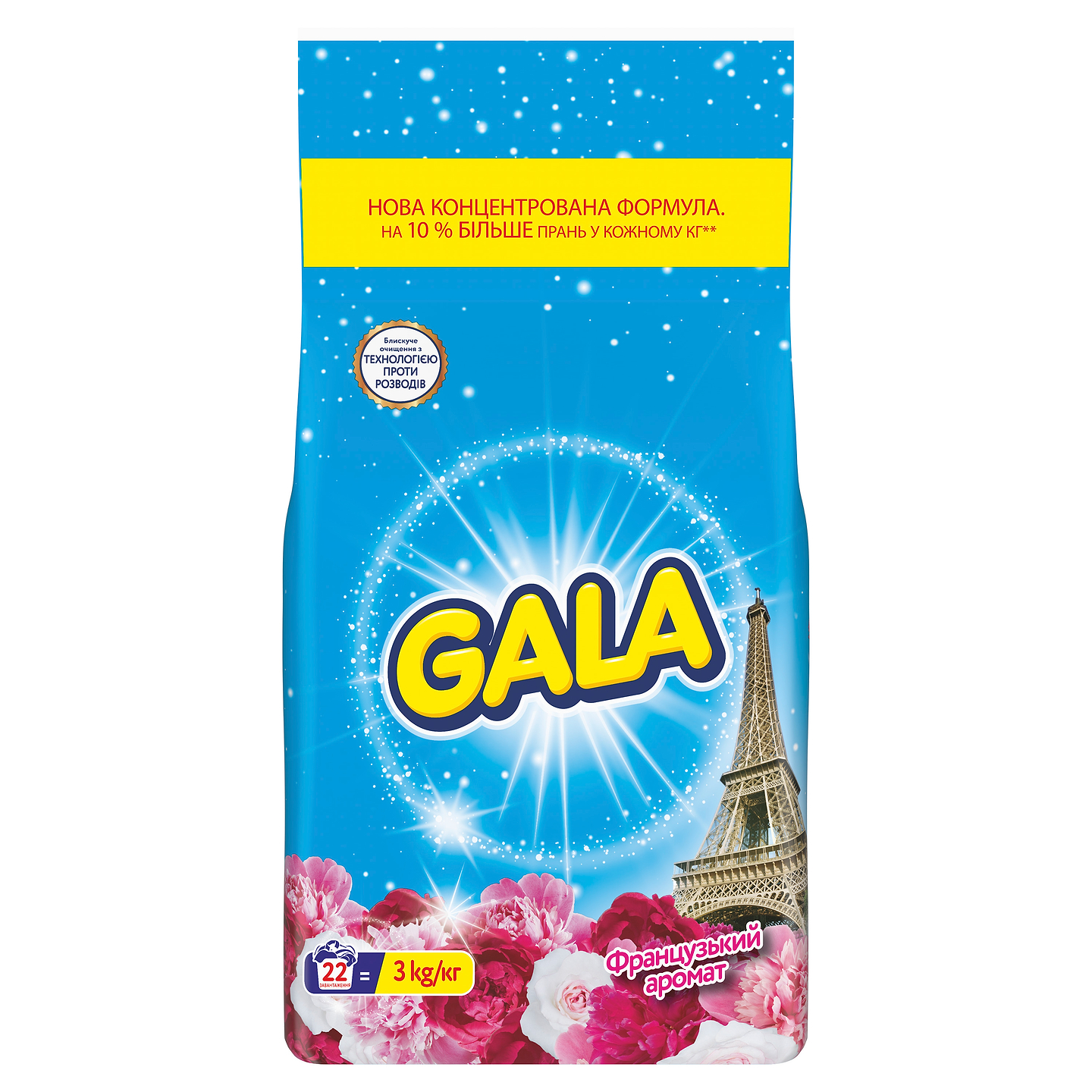 Стиральный порошок Gala Аква-Пудра Французский аромат 22 цикла, 3кг