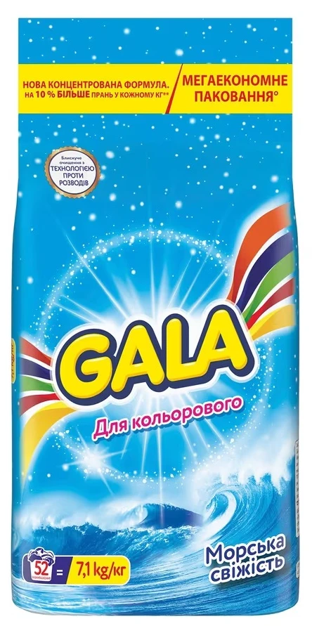 Пральний порошок Gala Аква-Пудра Морська свіжість для кольорових речей 52 цикли, 7.1кг