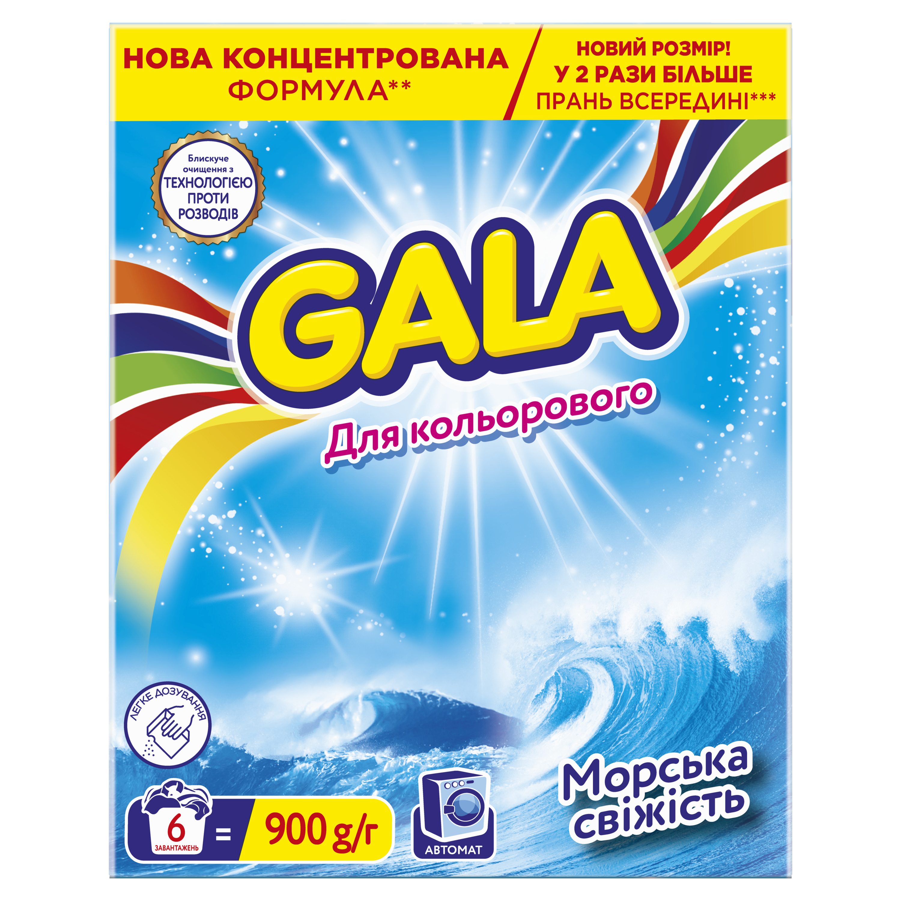 Пральний порошок Gala Аква-Пудра Морська свіжість для кольорових речей 6 циклів, 900г