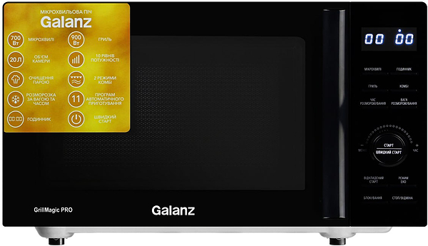 Фото - Микроволновая печь (СВЧ) Galanz MW-4202BG