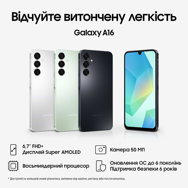 Фото - Смартфон Samsung Galaxy A16 8/256Gb Gray (SM-A165FZACEUC)