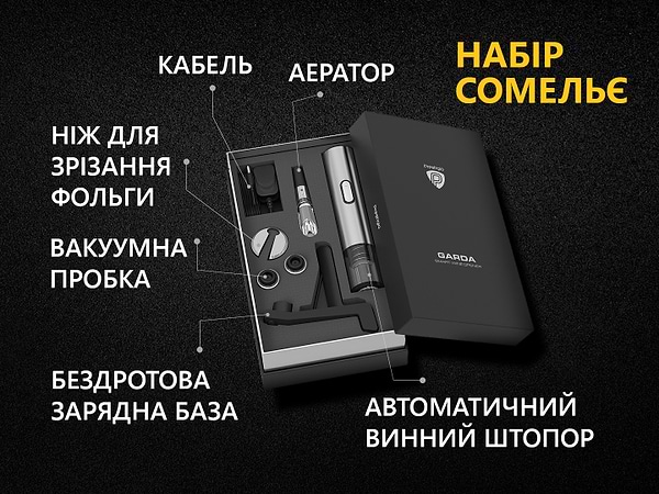 Фото - Штопор Prestigio Garda Smart Wine Opener Silver (PWO105SL)