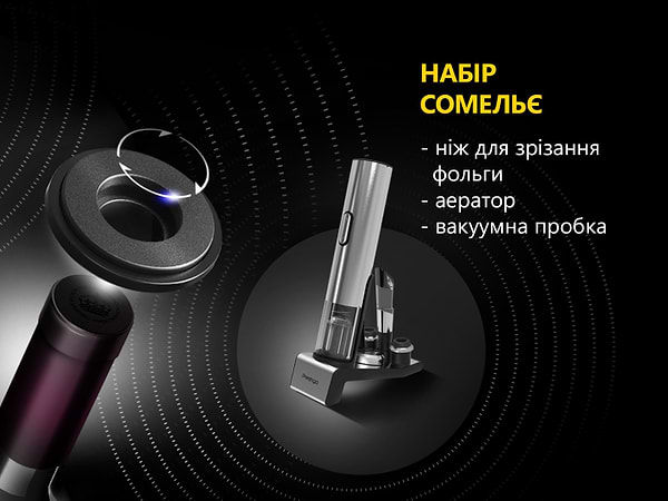 Фото - Штопор Prestigio Garda Smart Wine Opener Silver (PWO105SL)