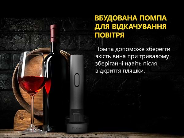 Фото - Штопор Prestigio Garda Smart Wine Opener Silver (PWO105SL)