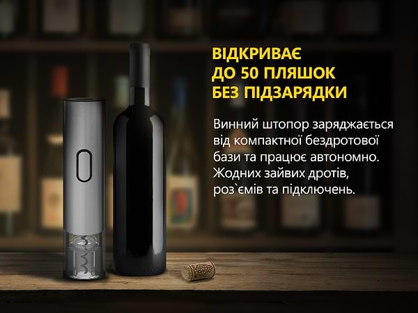 Фото - Штопор Prestigio Garda Smart Wine Opener Silver (PWO105SL)