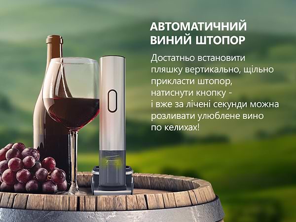 Фото - Штопор Prestigio Garda Smart Wine Opener Silver (PWO105SL)