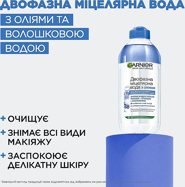 Фото - Міцелярна вода Garnier Skin Naturals Bio 400 мл (3600542098021)