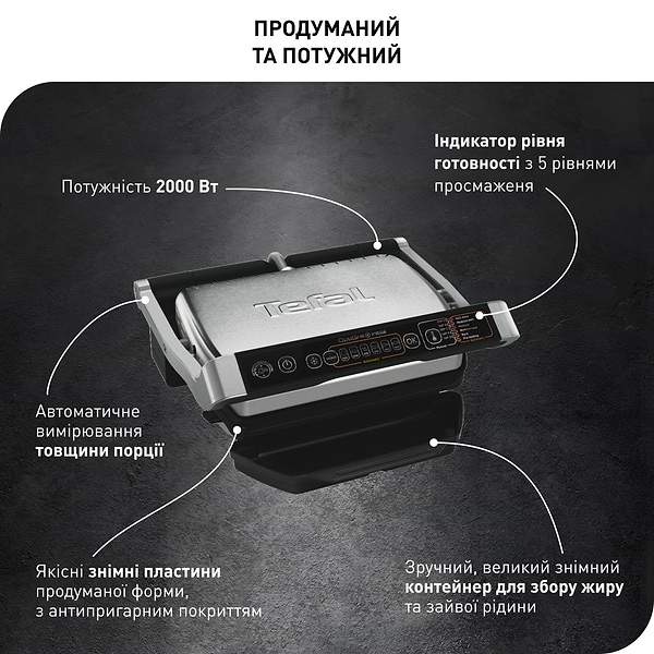 Фото - Гриль-барбекю електричний Tefal GC706D34 Optigrill+ Initial