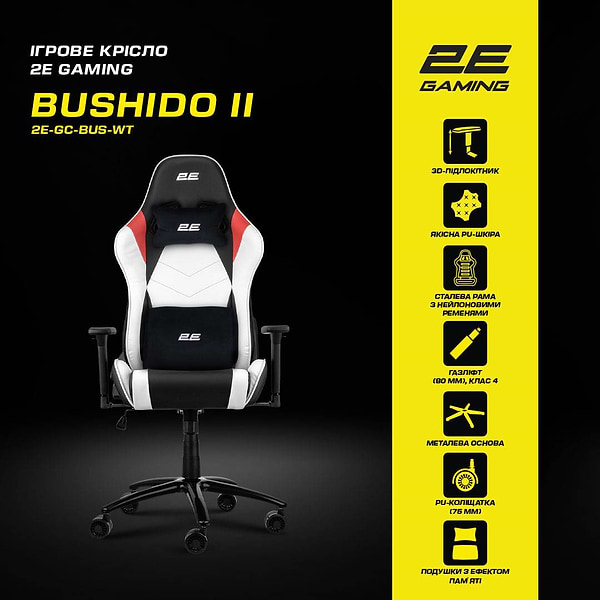 Фото - Крісло для геймерів 2E Chair Bushido White/Black (2E-GC-BUS-WT)