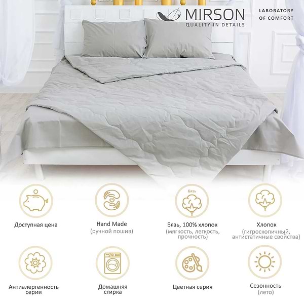 Фото - Одеяло летнее полуторное MirSon хлопковое №2352 Light Gray 155x215 (2200003030426)