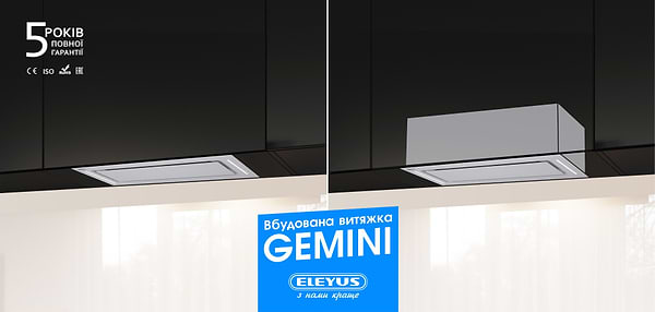 Фото - Вытяжка встраиваемая ELEYUS Gemini 1200 LED 70 WH