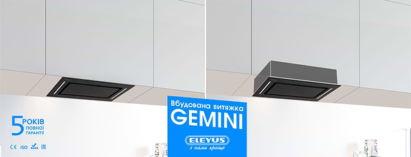 Фото - Уцінка - Витяжка вбудована ELEYUS GEMINI 700 LED 52 BL