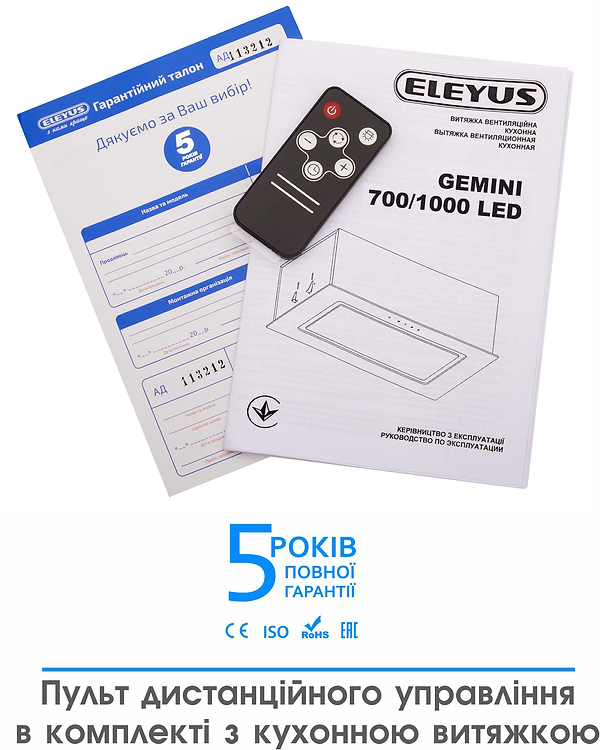 Фото - Вытяжка встраиваемая ELEYUS GEMINI 700 LED 52 WH