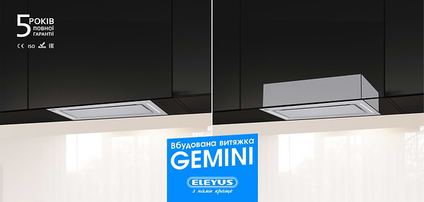 Фото - Вытяжка встраиваемая ELEYUS GEMINI 700 LED 52 WH