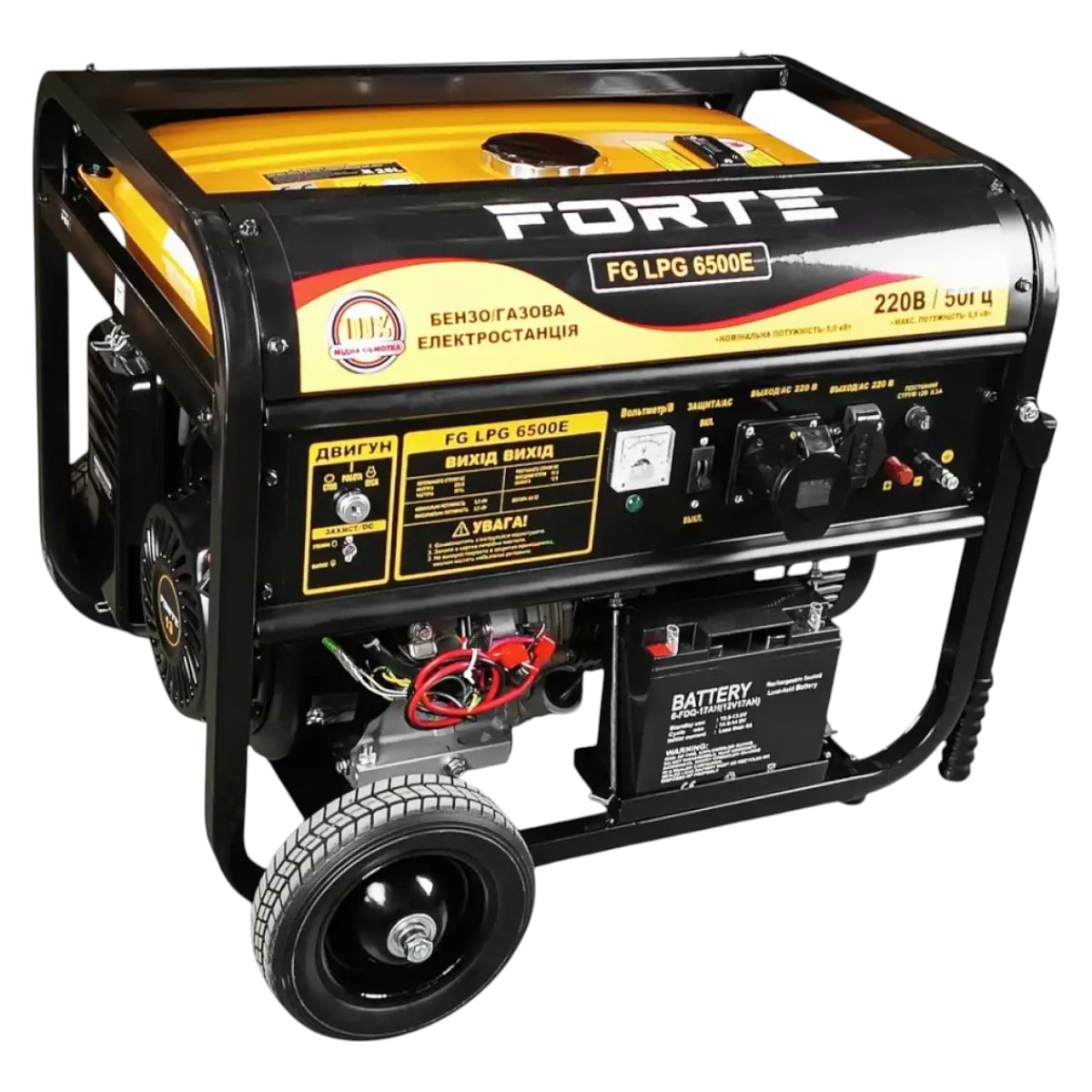 Генератор двопаливний Forte FG LPG 6500Е