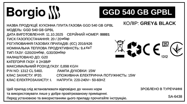 Фото - Плита газовая Borgio GGD 540 GB GPBL
