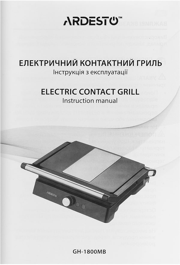Фото - Гриль-барбекю електричний Ardesto GH-1800MB