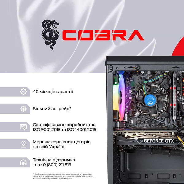 Фото - Системный блок Cobra Advanced (I121F.8.H1.165.F8454W)
