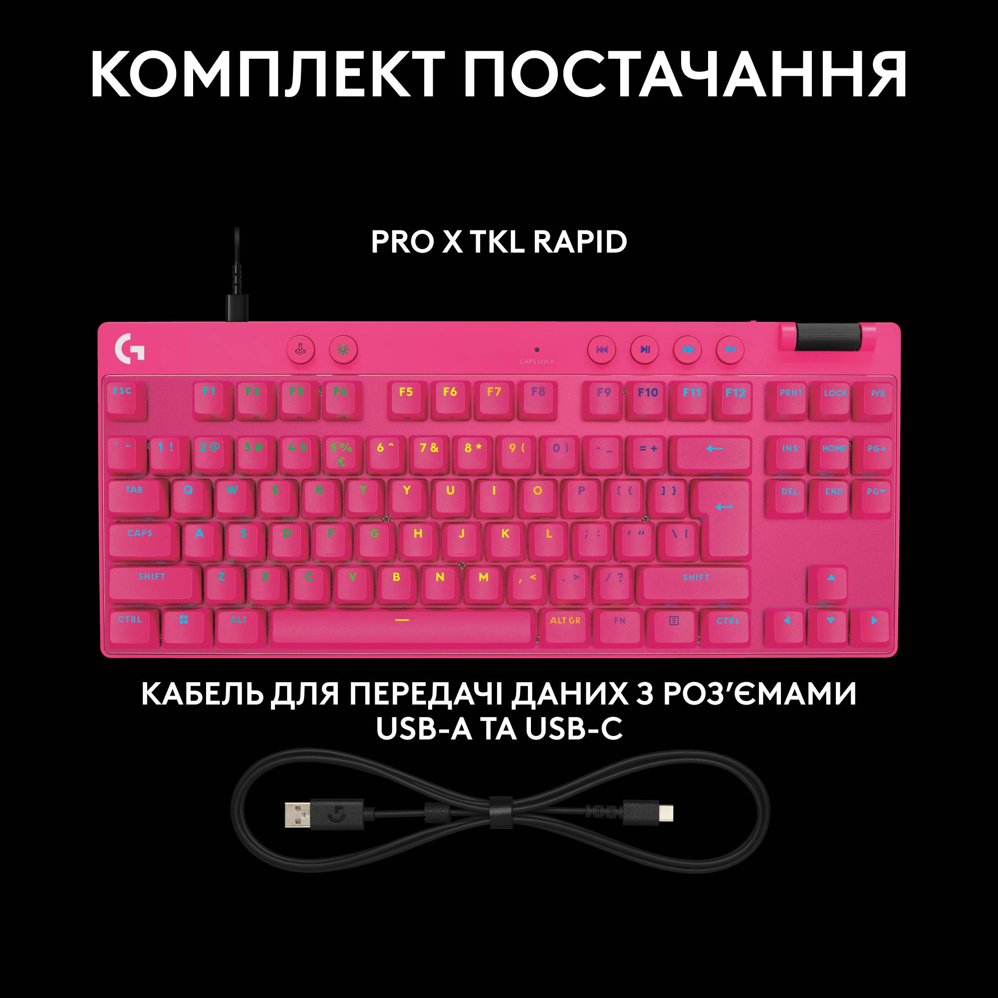 Фото - Клавиатура проводная игровая Logitech G PRO X TKL RAPID Magenta LINEAR (920-013253)