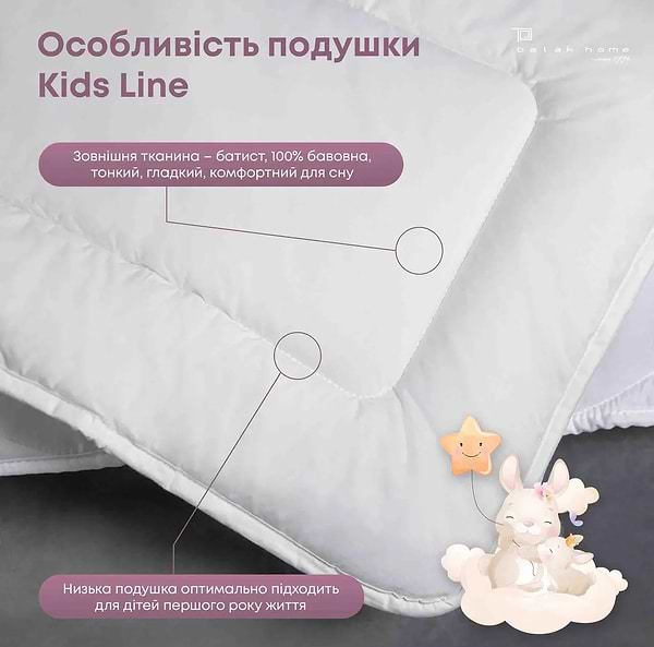 Фото - Подушка стандартна ТЕП COTE BLANC KIDS LINE 40х60 см (3-00414_00000)