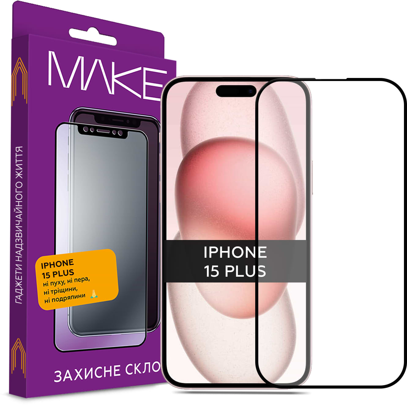 Защитное стекло для смартфона MAKE Full Cover Full Glue Apple iPhone 15 Plus (MGF-AI15PL) - Фото 1