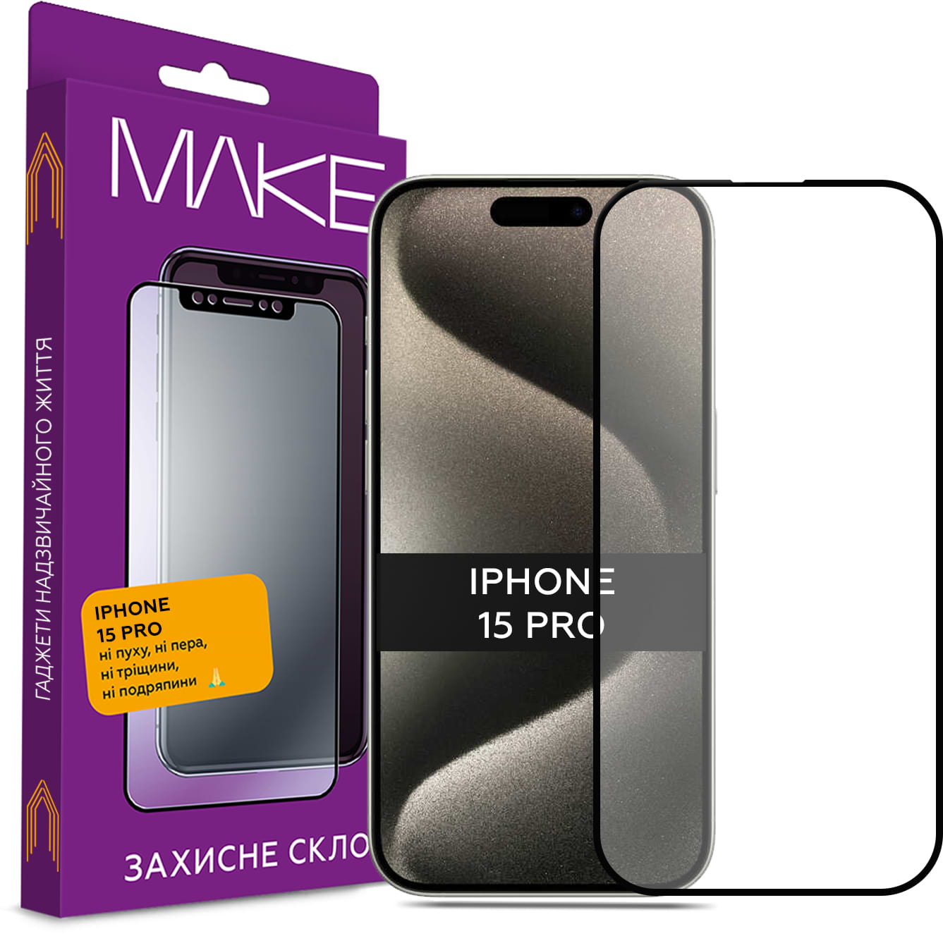 Защитное стекло для смартфона MAKE Full Cover Full Glue Apple iPhone 15 Pro (MGF-AI15P) - Фото 1