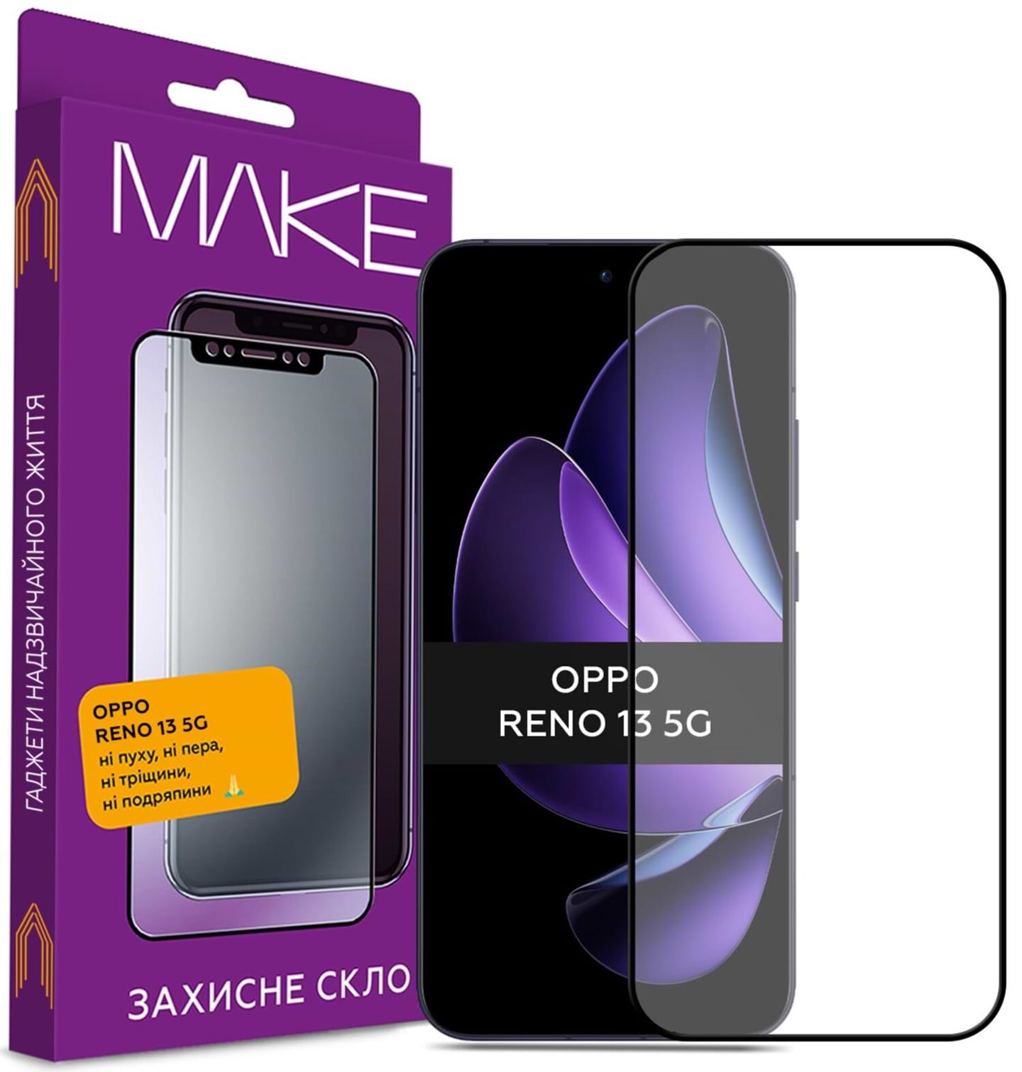 Защитное стекло для смартфона MAKE Oppo Reno13 5G (MGF-OR135G) - Фото 1
