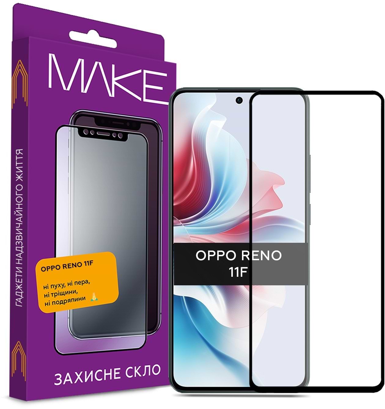 Захисне скло для смартфону MAKE FCFG Oppo Reno11 F (MGF-OR11F) - Фото 1