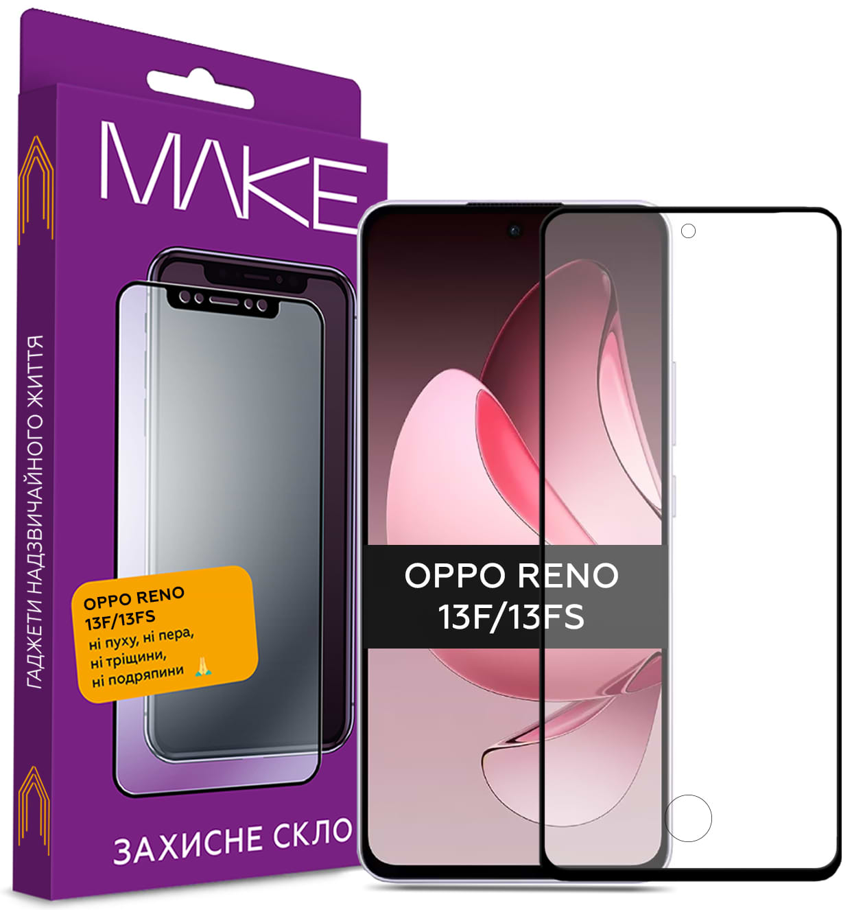 Захисне скло для смартфону MAKE FCFG Oppo Reno13 F/ 13 FS (MGF-OR13F/13FS) - Фото 1