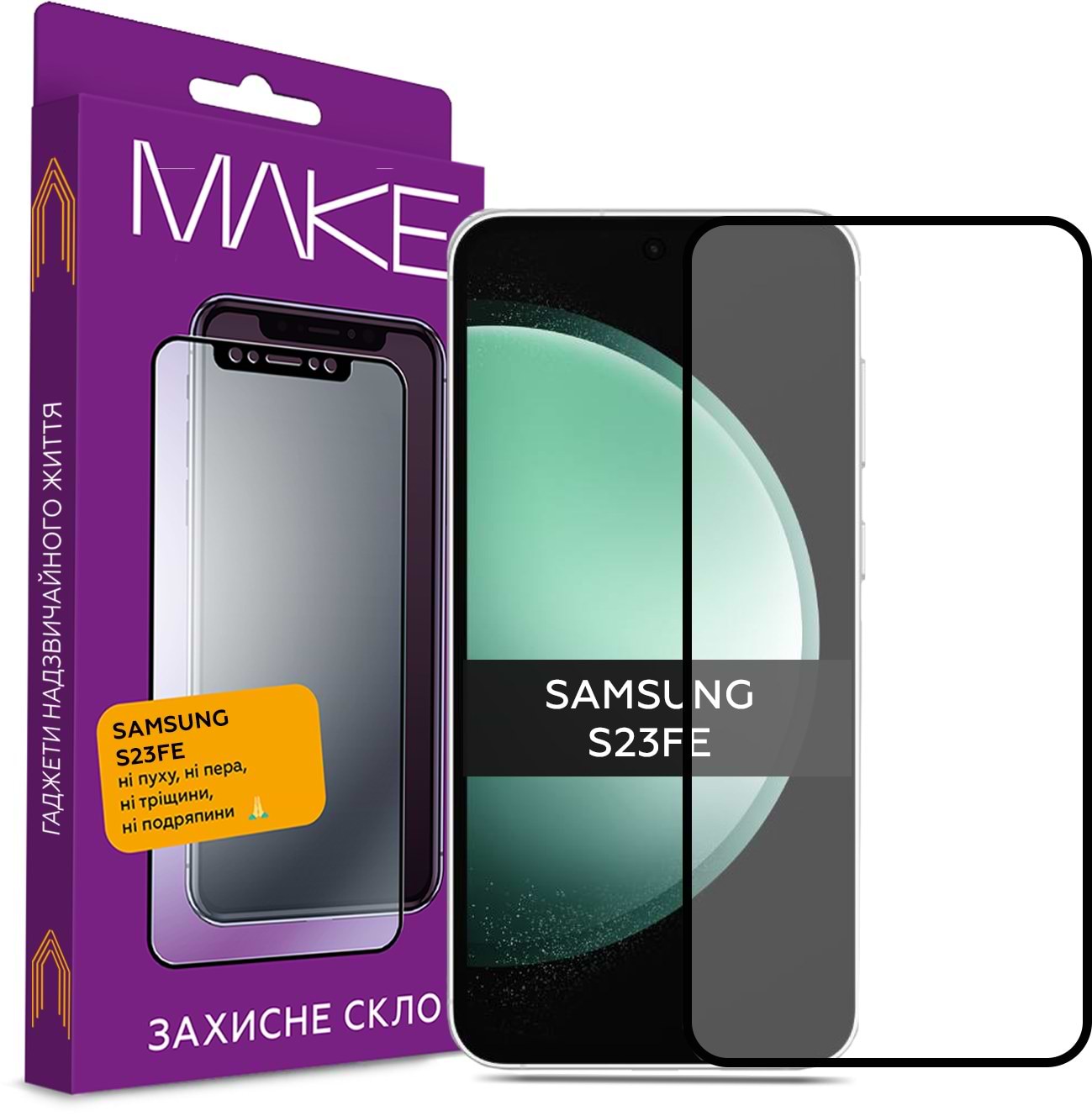 Захисне скло для смартфону MAKE FCFG Samsung S23 FE (MGF-SS23FE) - Фото 1