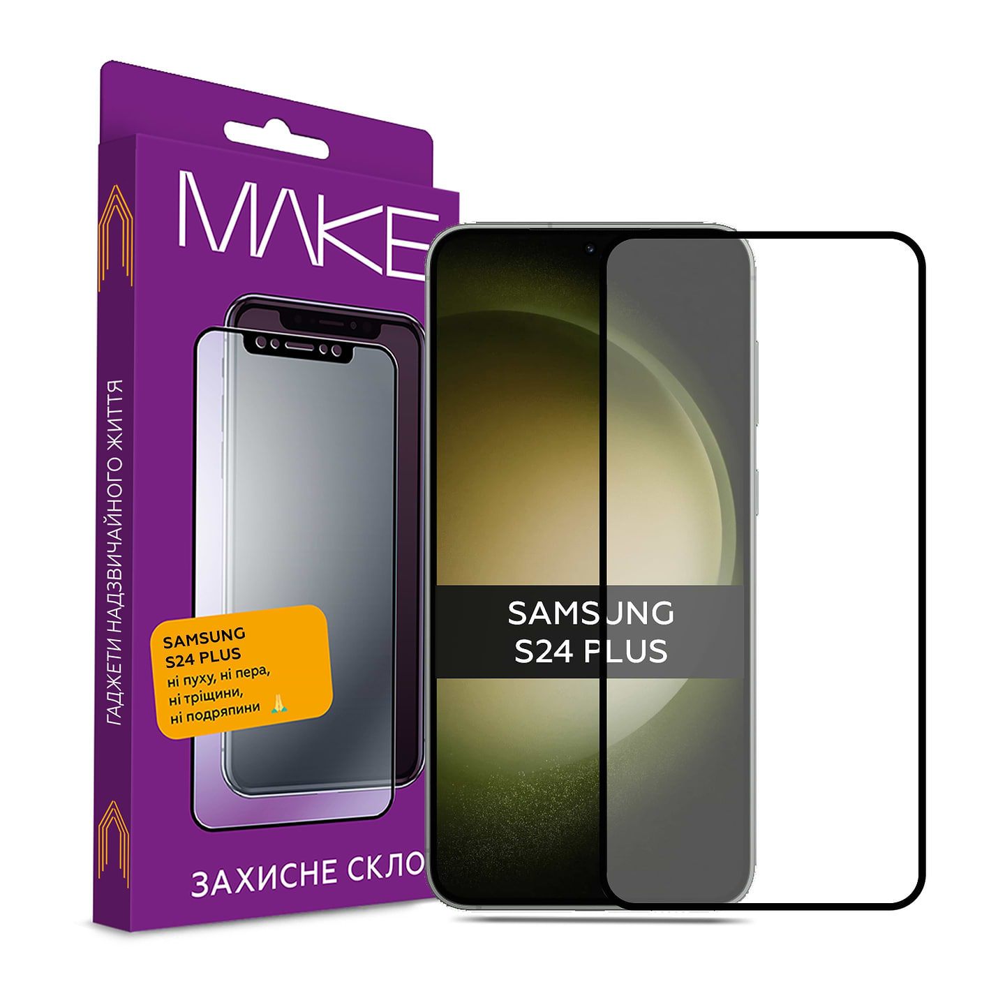Захисне скло для смартфону MAKE FCFG Samsung S24 Plus (MGF-SS24P) - Фото 1