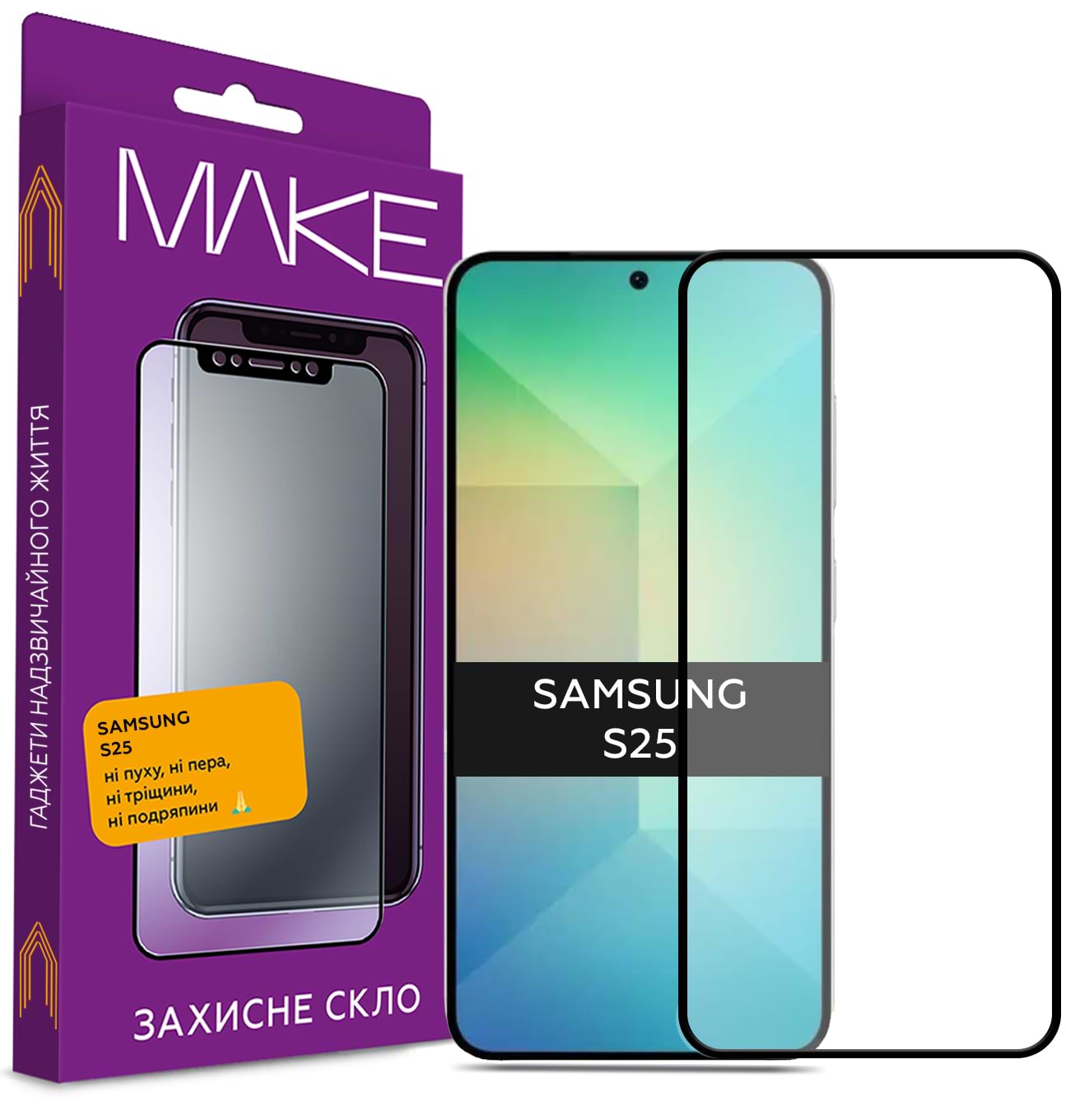Захисне скло для смартфону MAKE FCFG Samsung S25 (MGF-SS25) - Фото 1