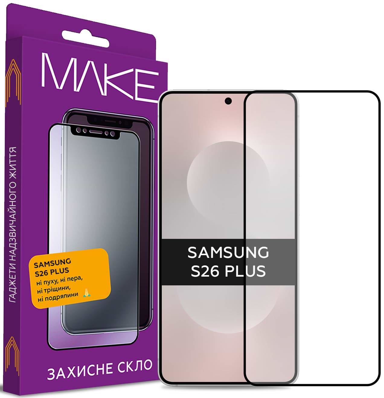 Защитное стекло для смартфона MAKE For Samsung S26 Plus (MGF-SS26P)